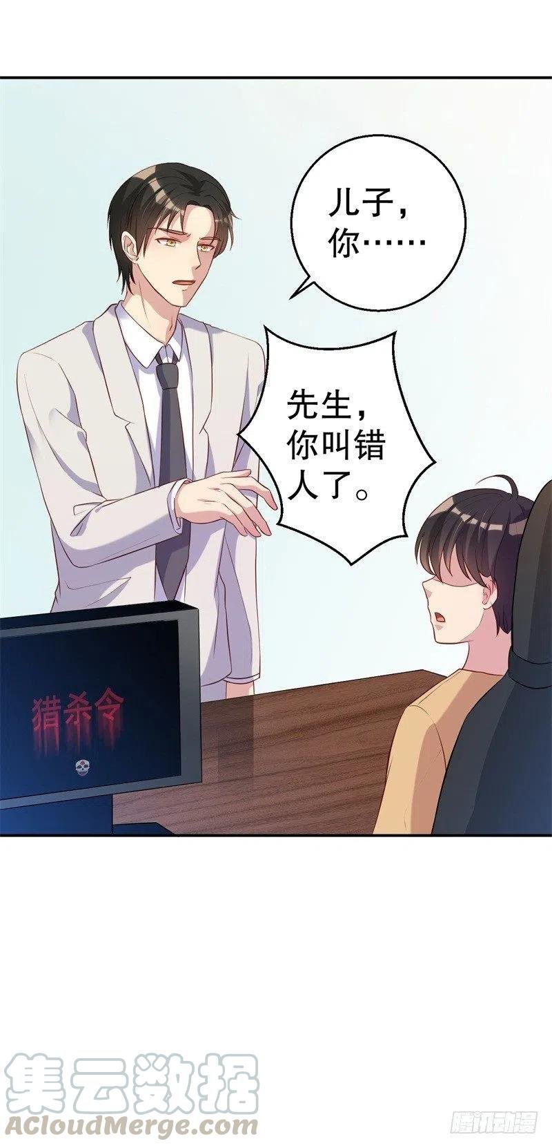 第49话 身份曝光