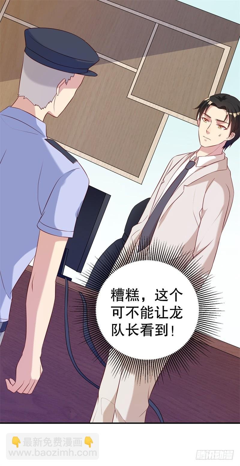 第49话 身份曝光