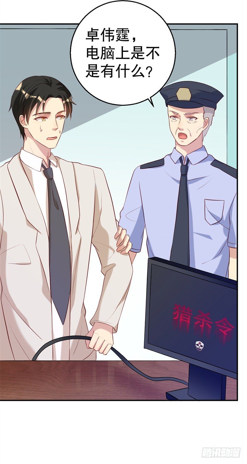 第49话 身份曝光