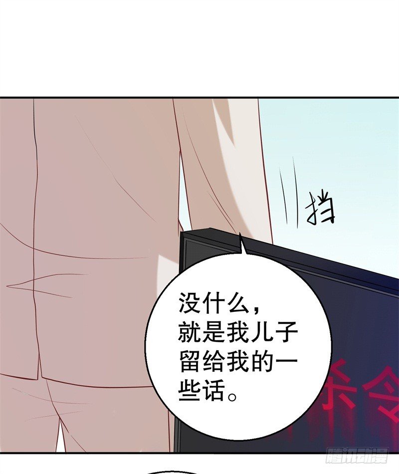 第49话 身份曝光