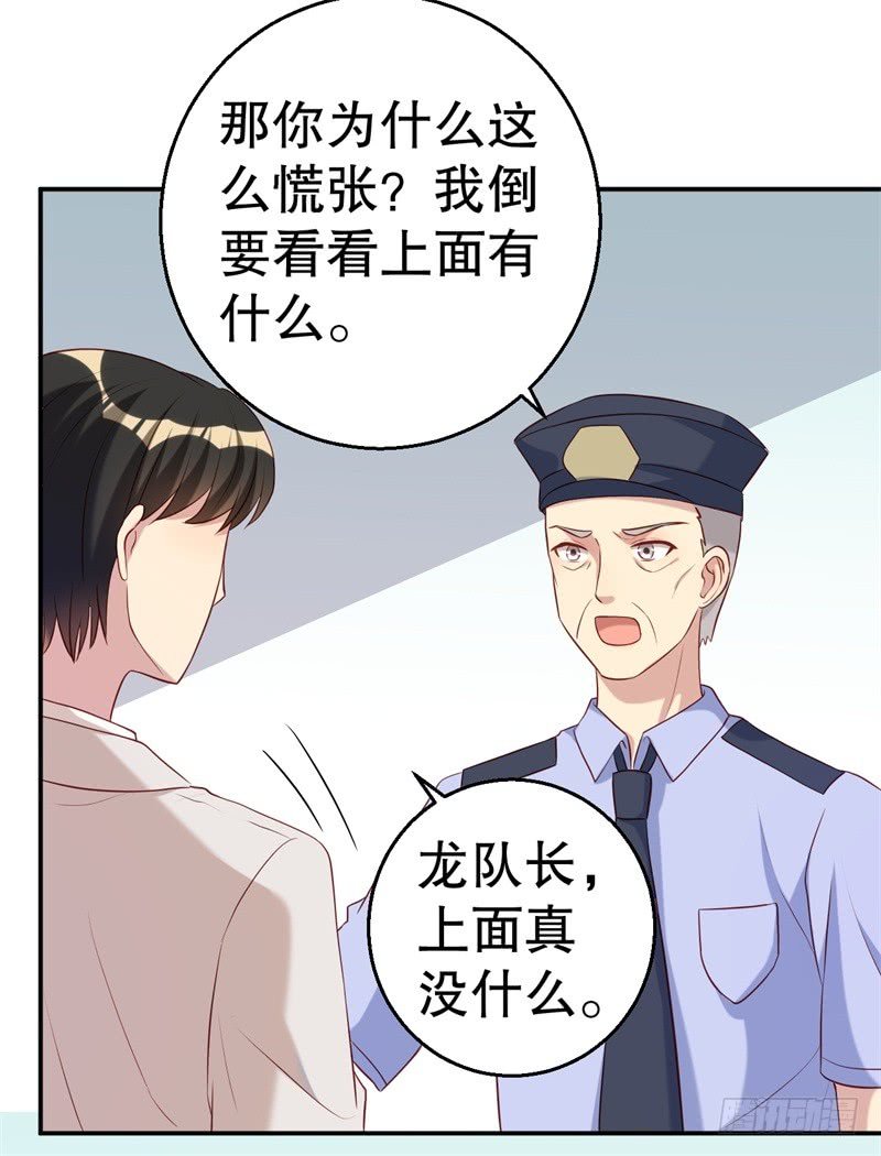 第49话 身份曝光