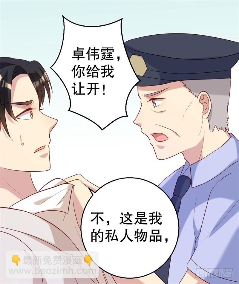 第49话 身份曝光