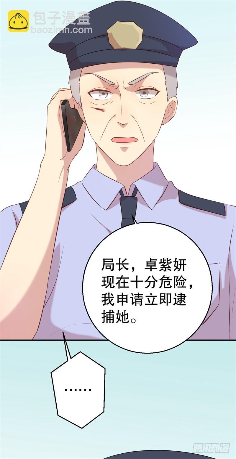 第49话 身份曝光