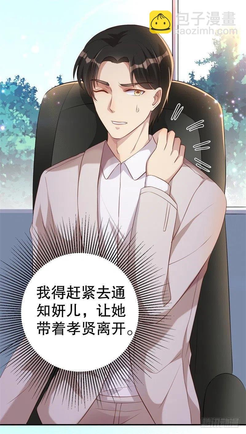第50话 你为什么不躲开？