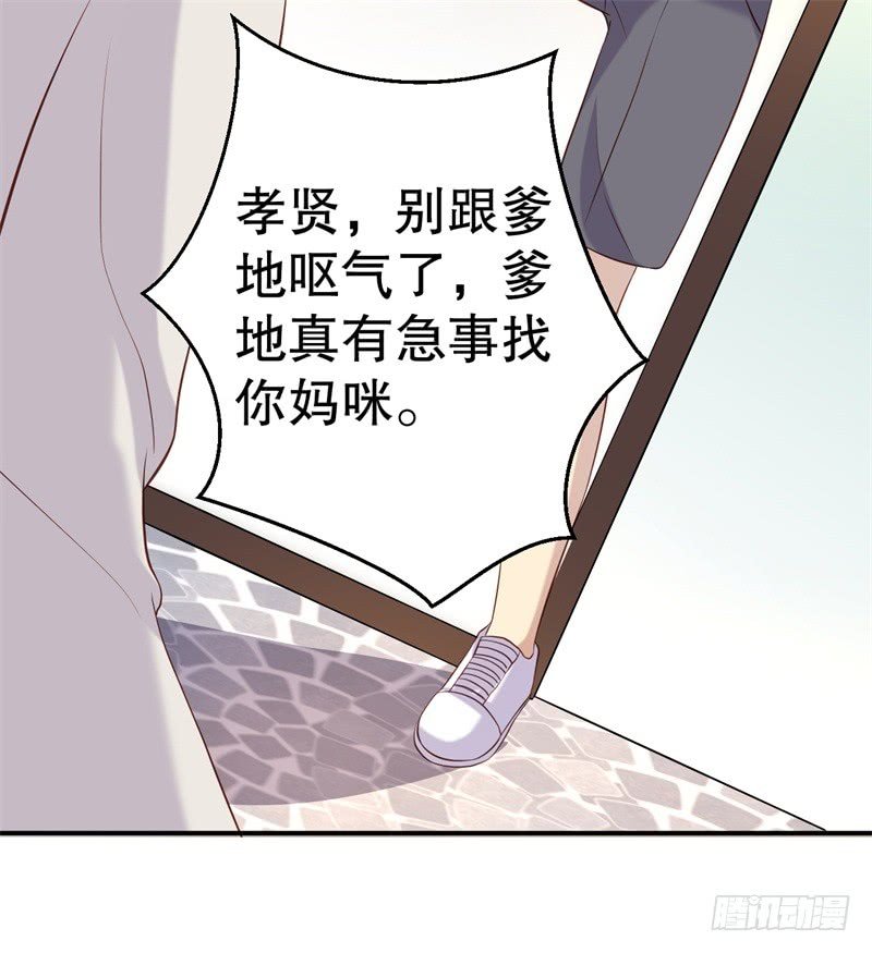 第50话 你为什么不躲开？