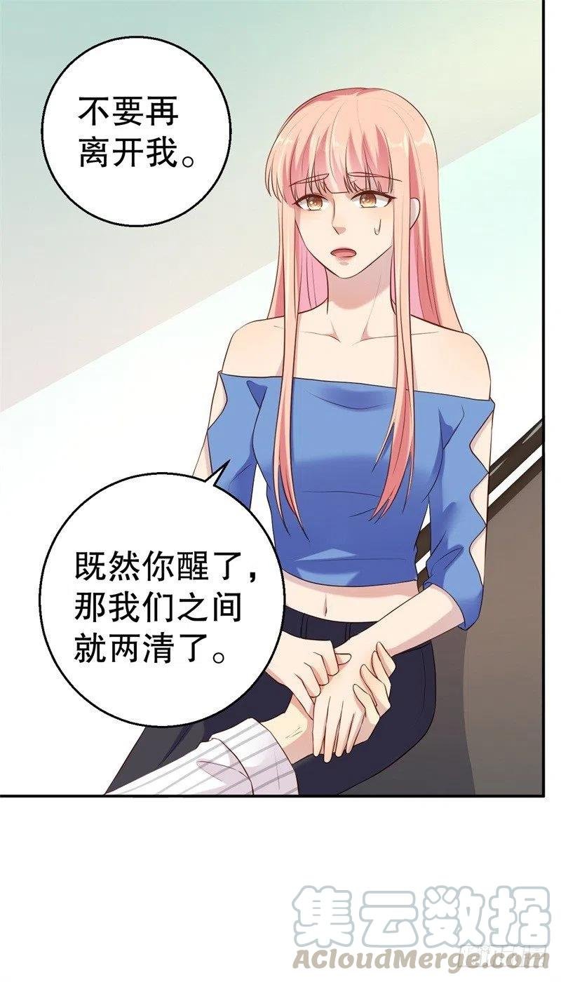 第51话 病床前的求婚