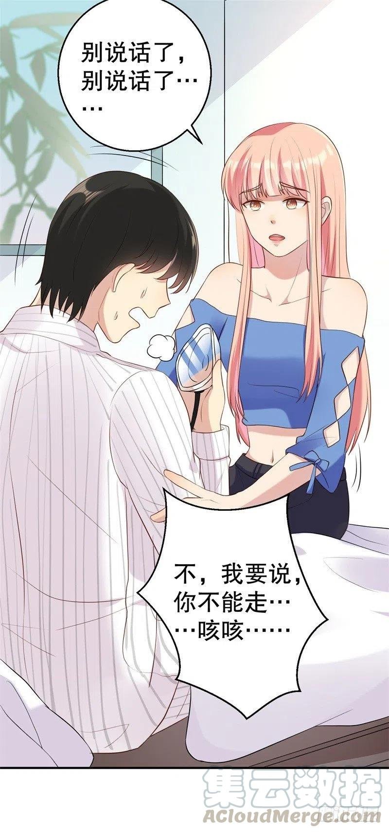第51话 病床前的求婚