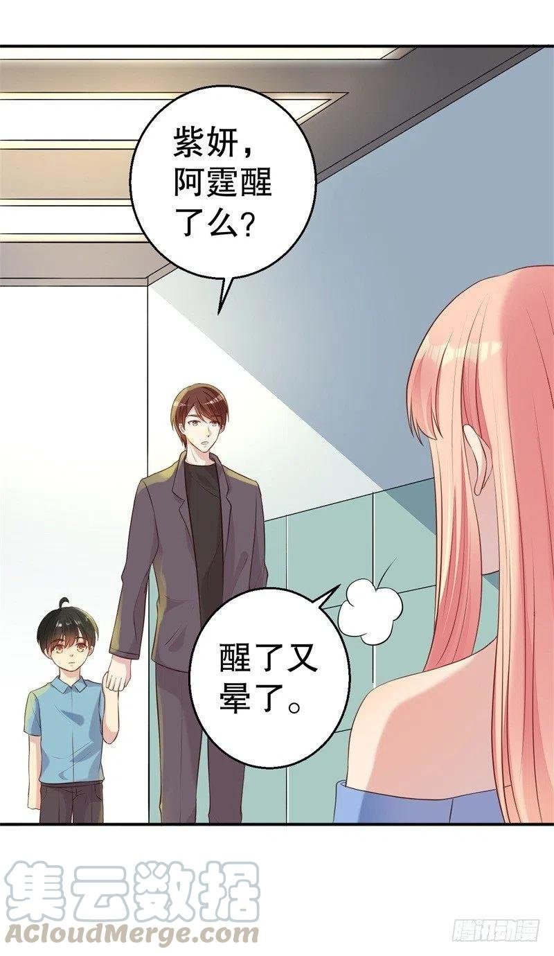 第52话 迟来的告白