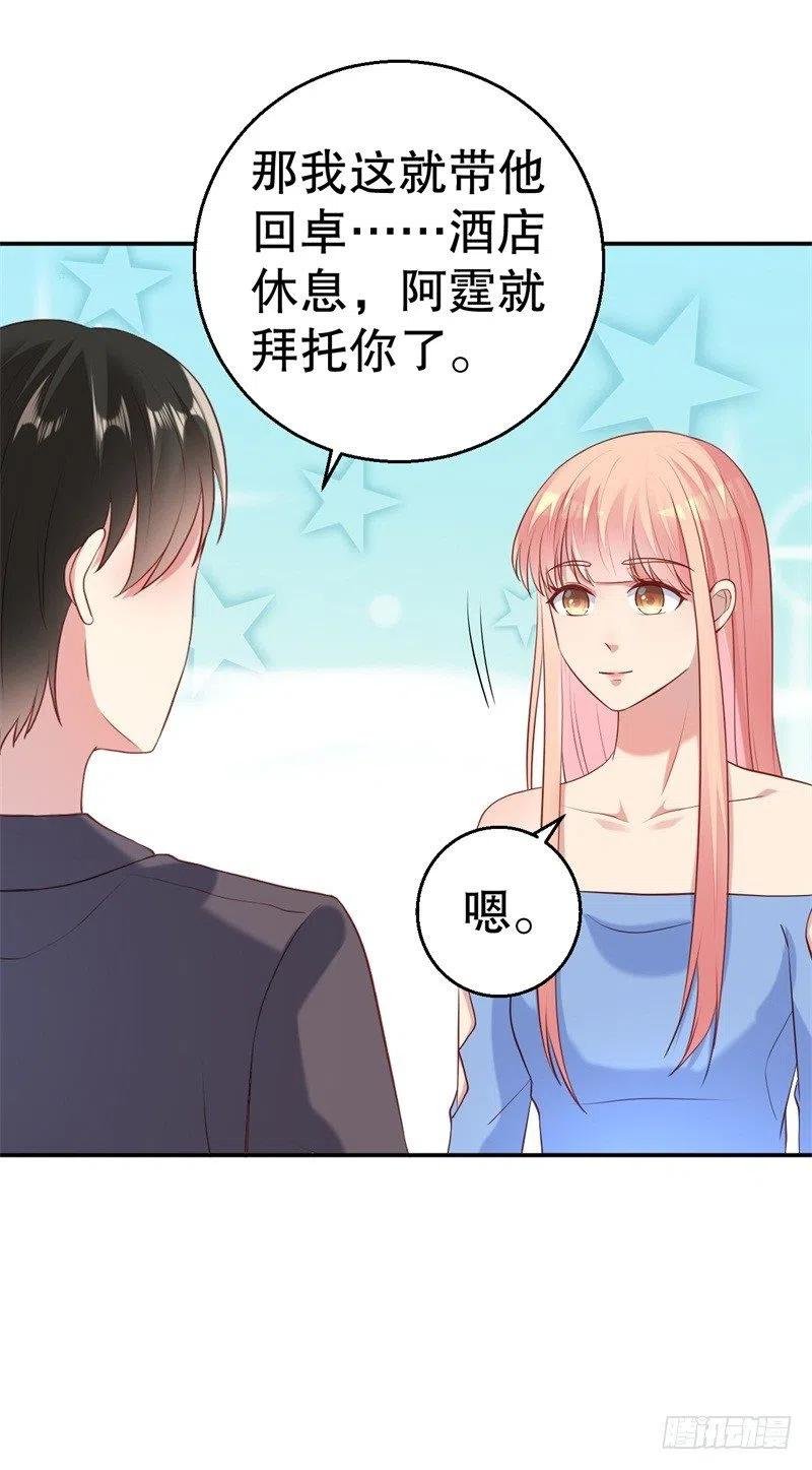 第52话 迟来的告白