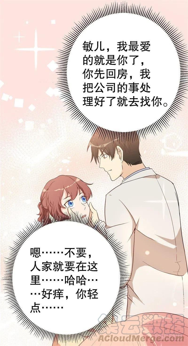 第52话 迟来的告白