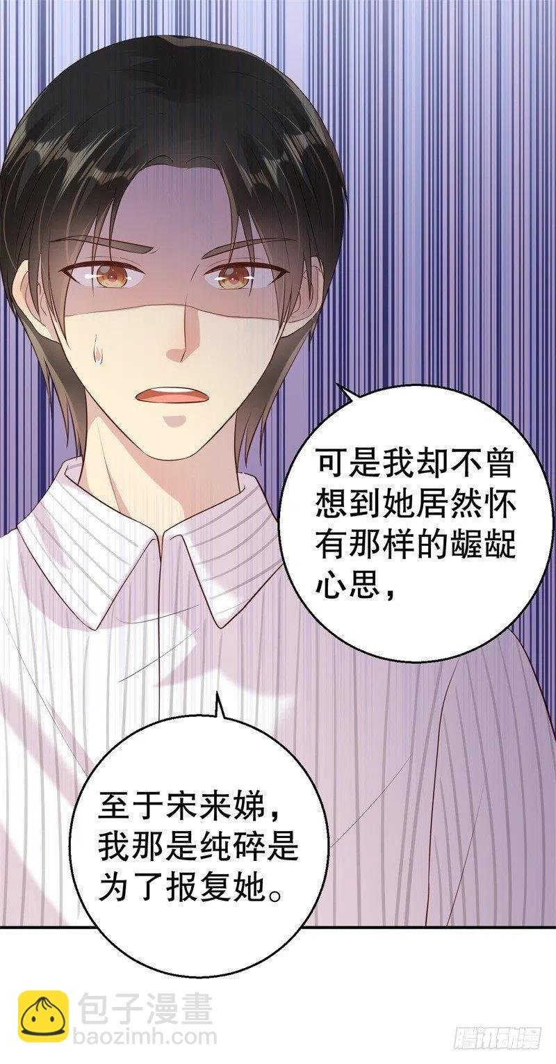 第52话 迟来的告白