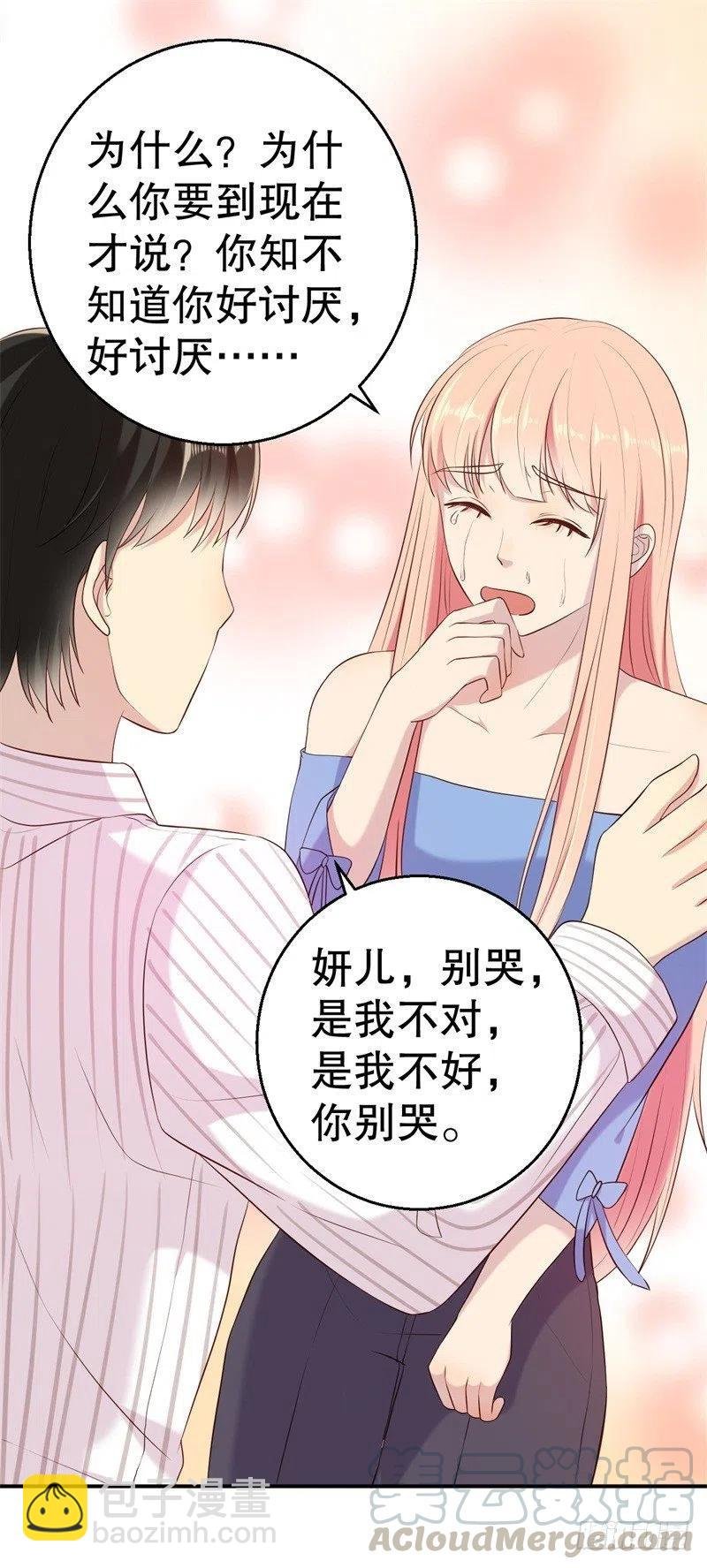 第53话 摊牌