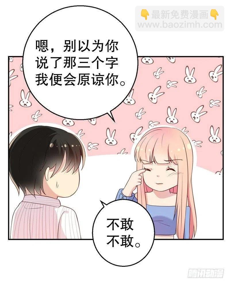 第53话 摊牌