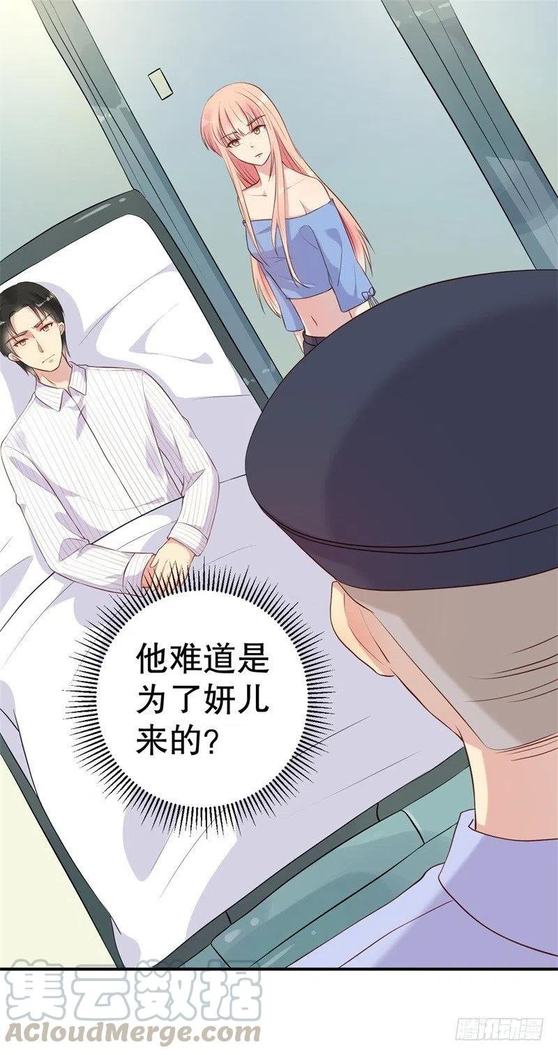 第53话 摊牌