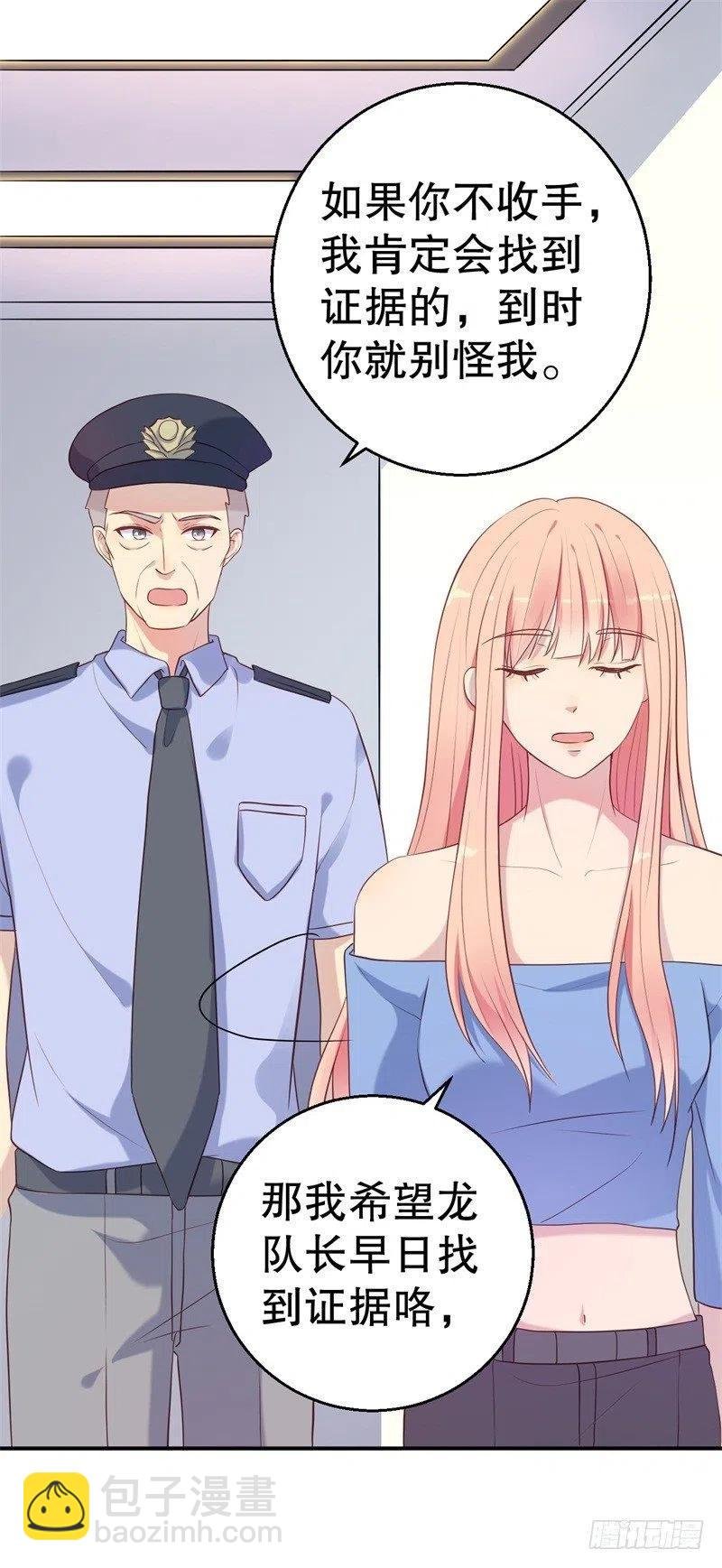 第53话 摊牌