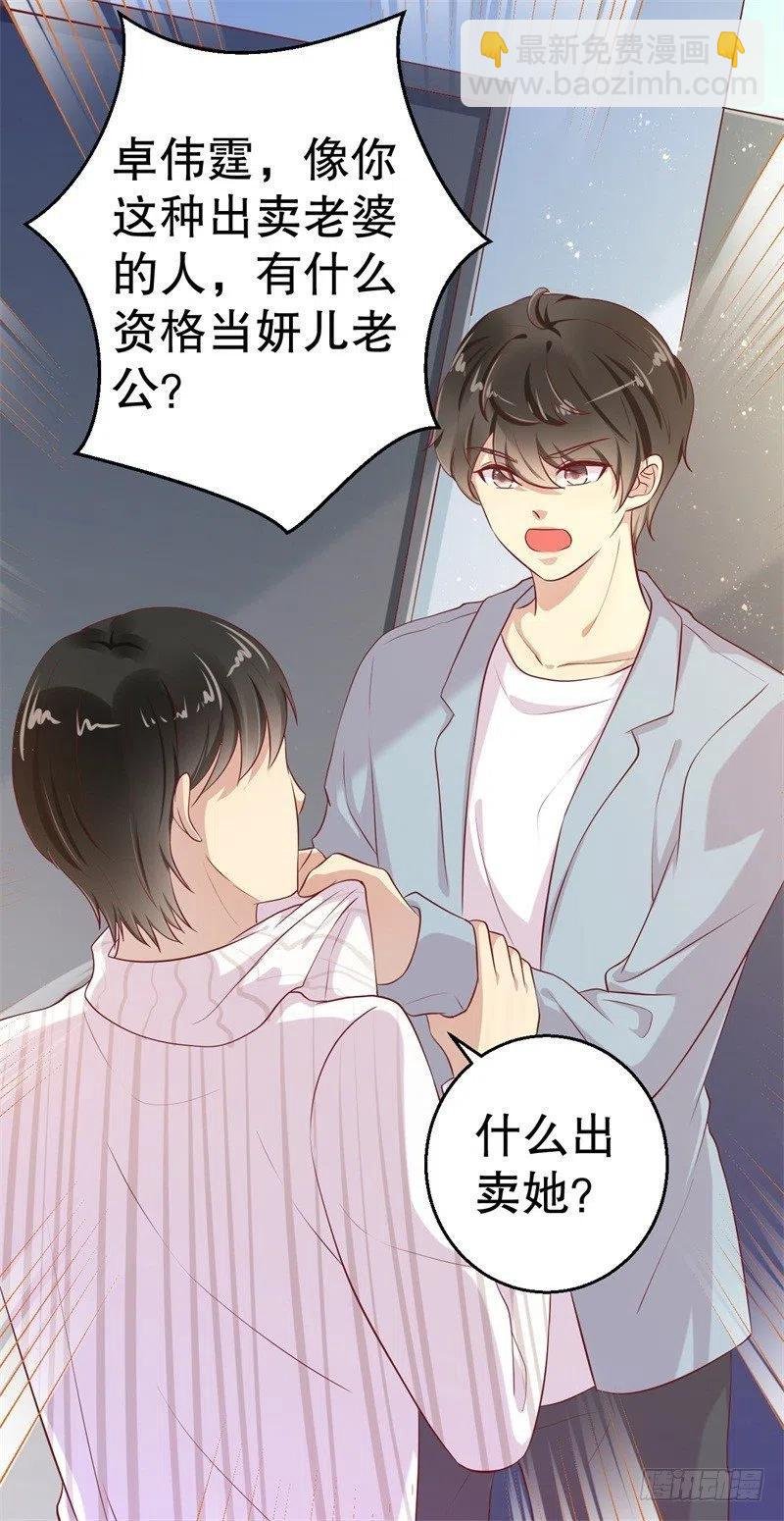 第55话 妥协