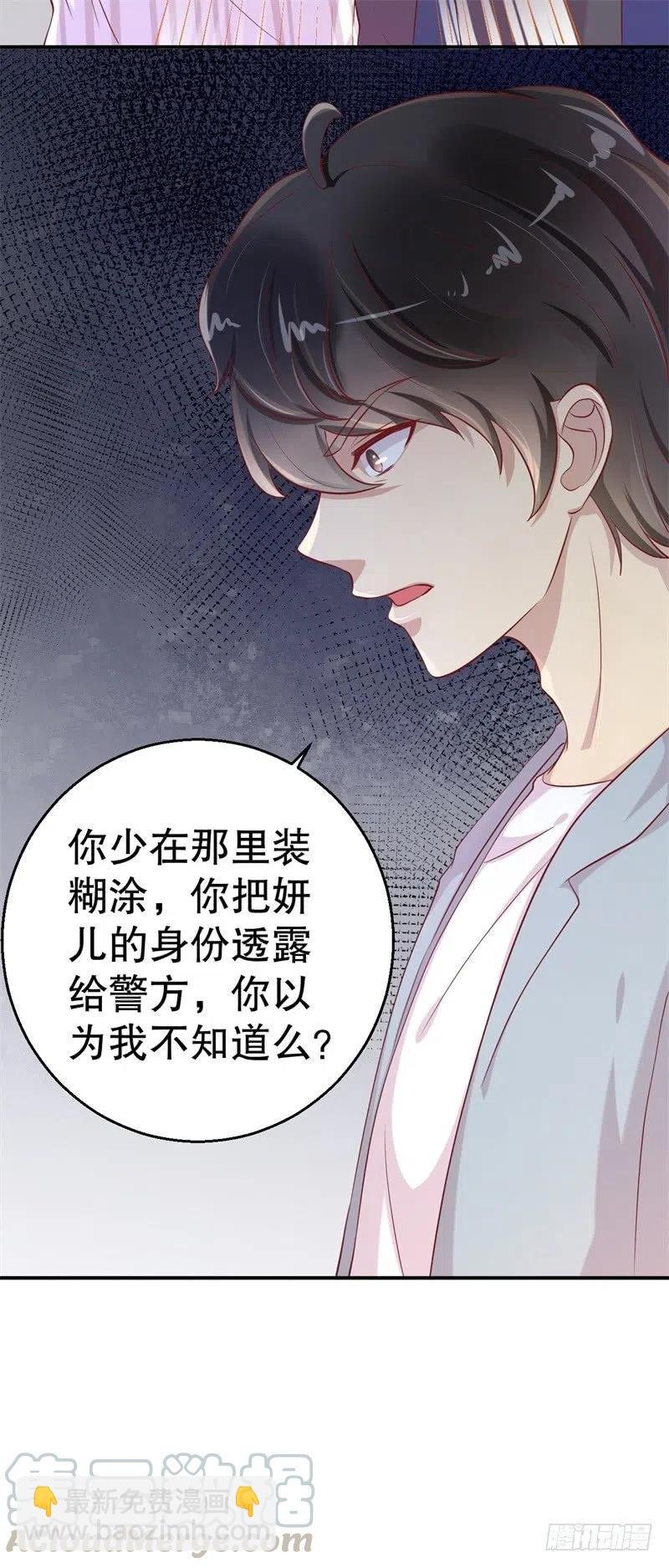 第55话 妥协