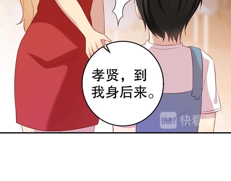 第56话 孝贤的小心思