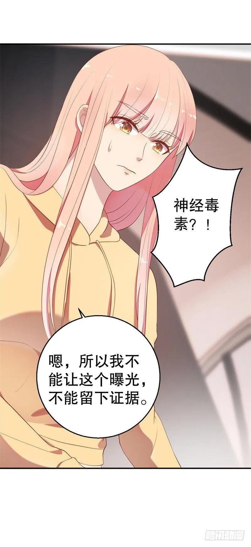 第57话 女人，你疯了么？