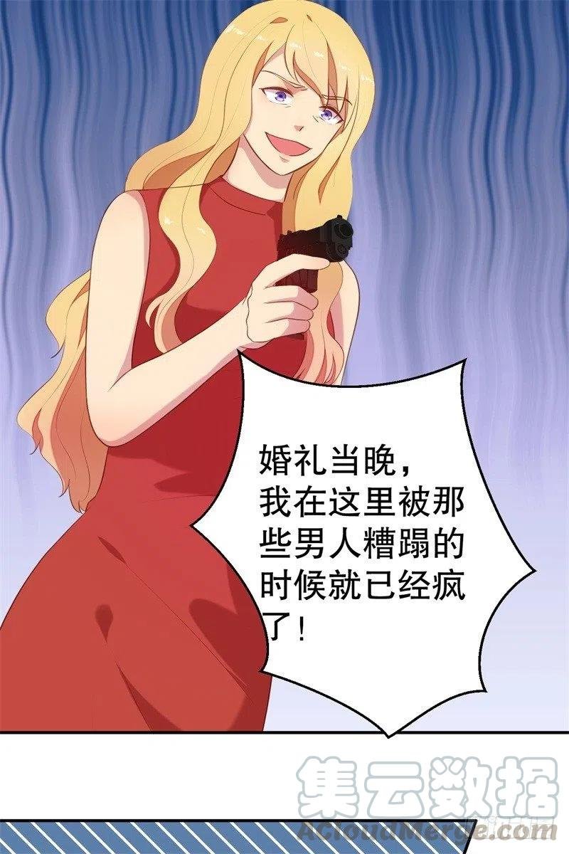 第57话 女人，你疯了么？