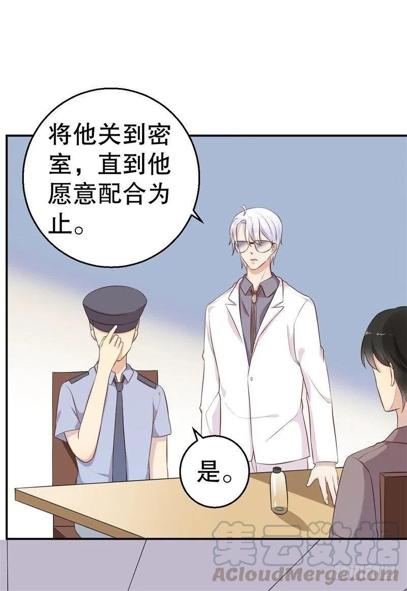 第58话 拒不承认