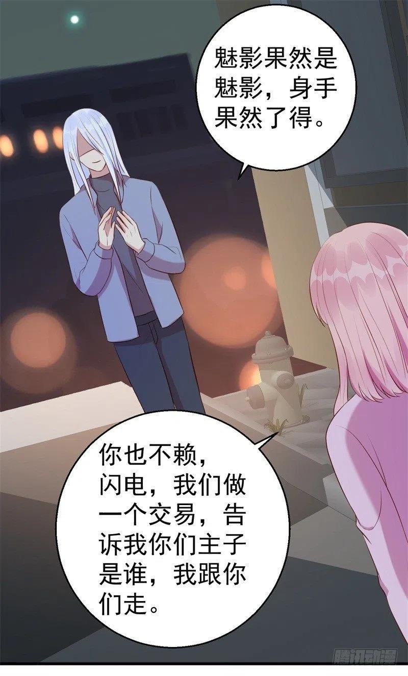 第63话 自不量力