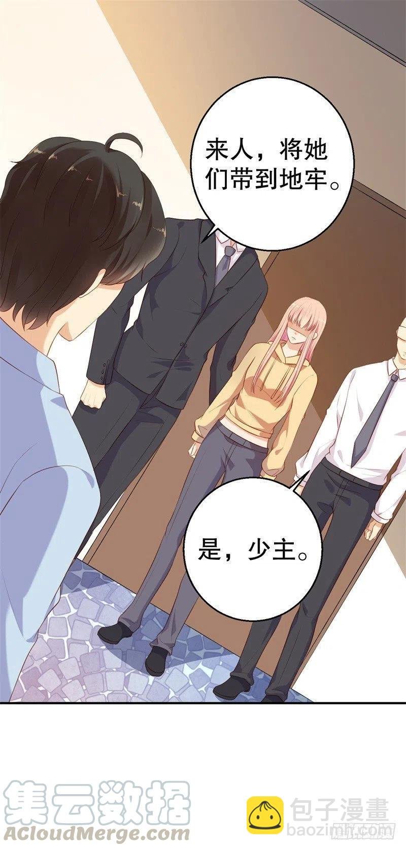 第59话 神秘救援