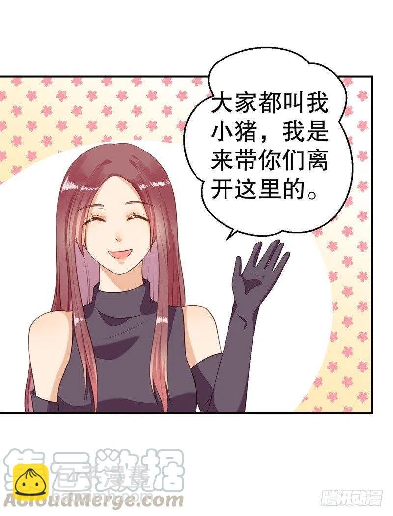 第59话 神秘救援