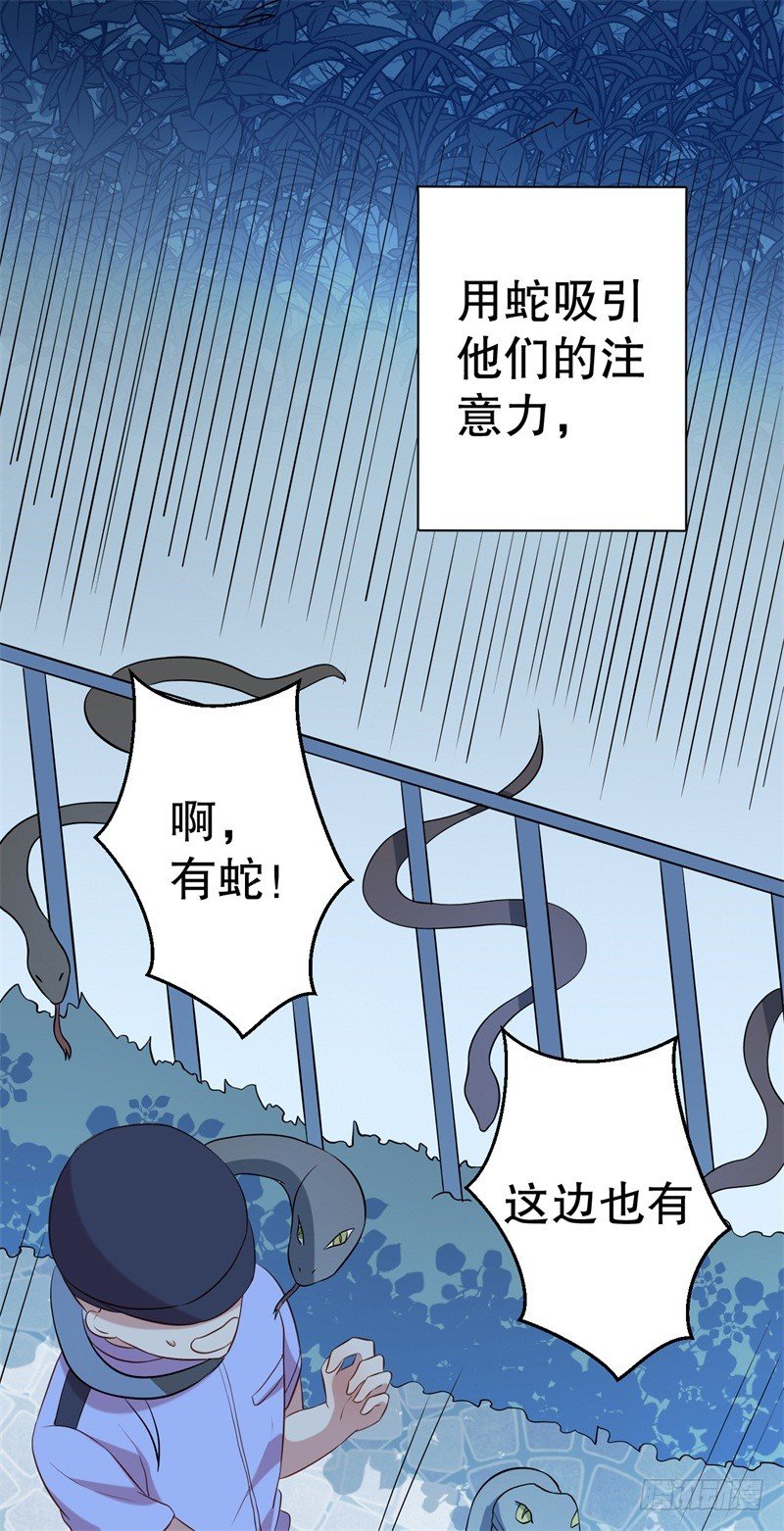 第60话 绝杀