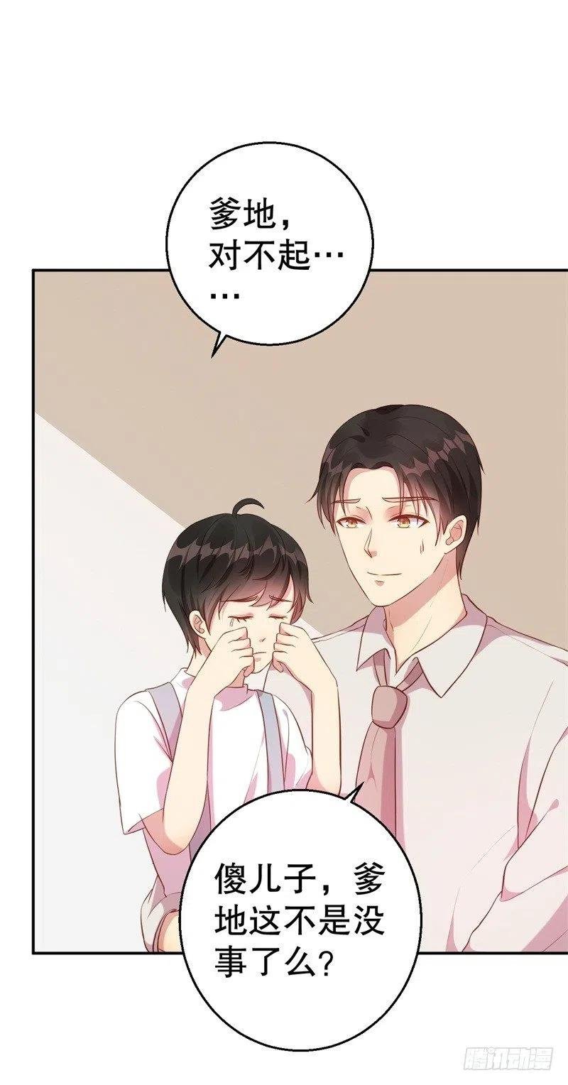 第61话 新的装扮