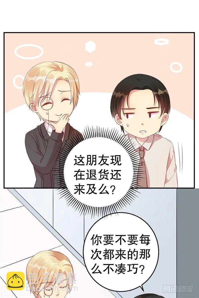 第62话 你怎么来了