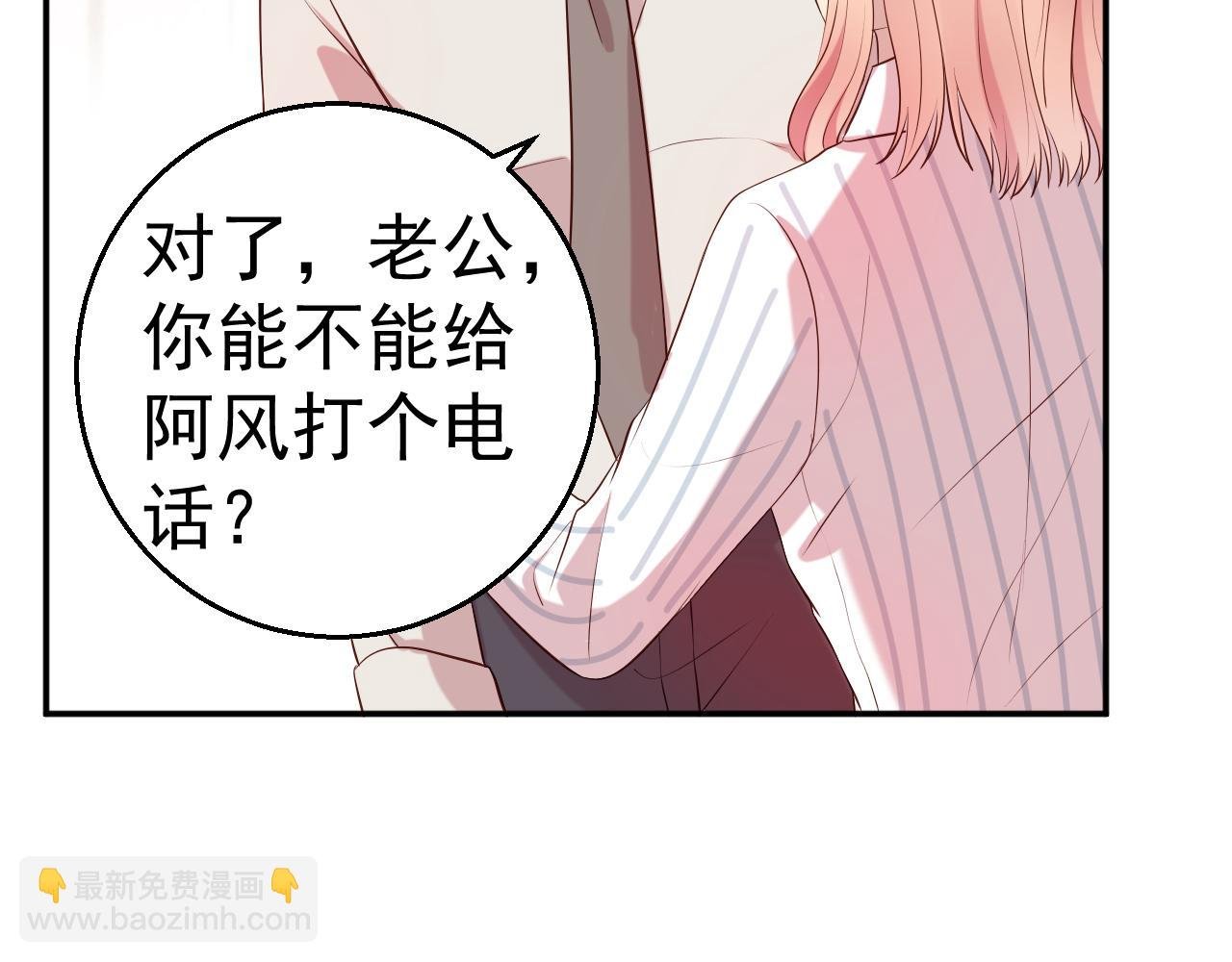 第65话 老婆，你原谅我吗？