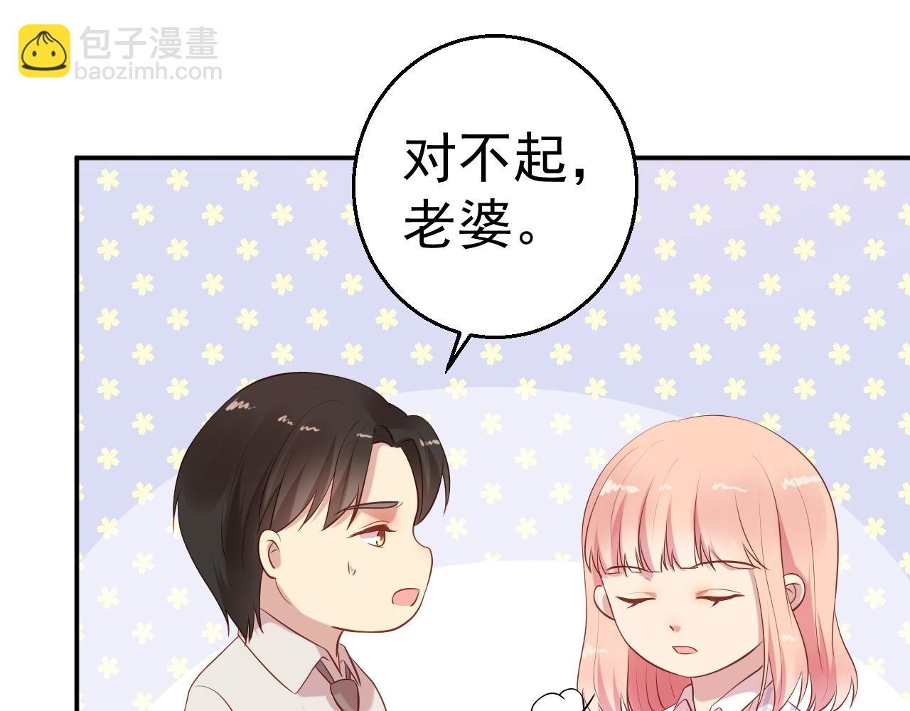 第65话 老婆，你原谅我吗？