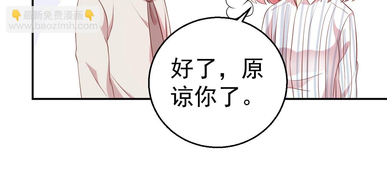 第65话 老婆，你原谅我吗？
