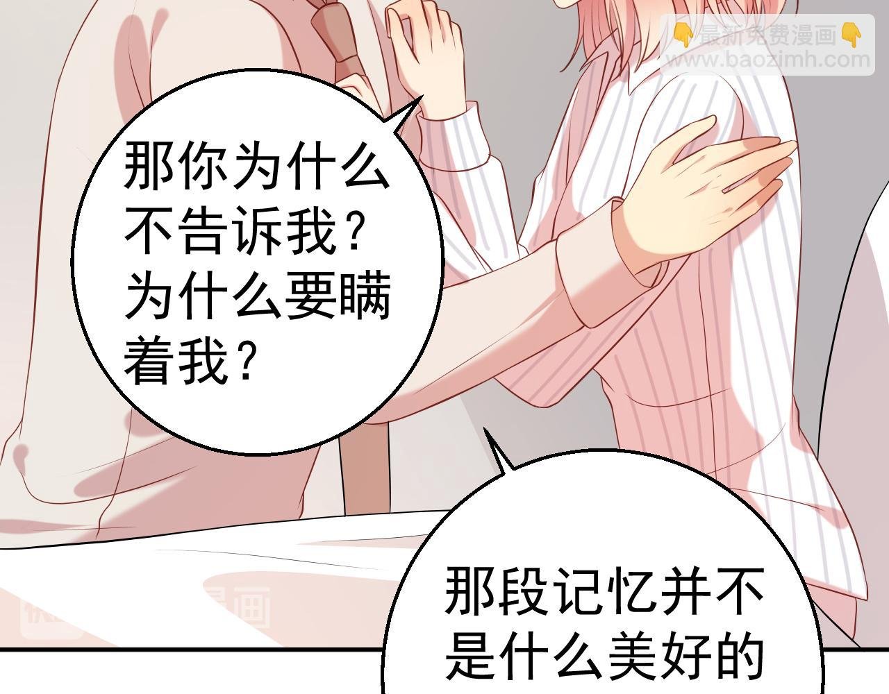 第65话 老婆，你原谅我吗？