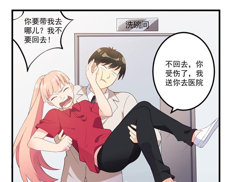 第8话 受伤