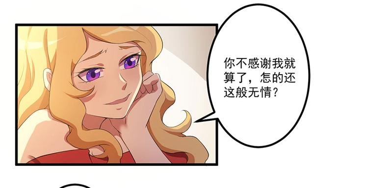 第8话 受伤
