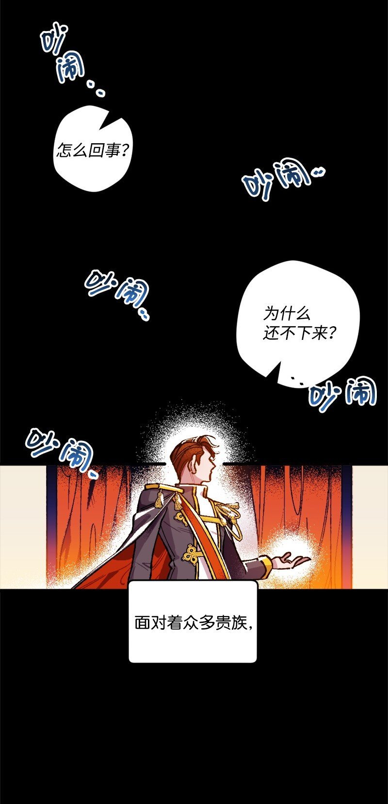 01 我穿越了？