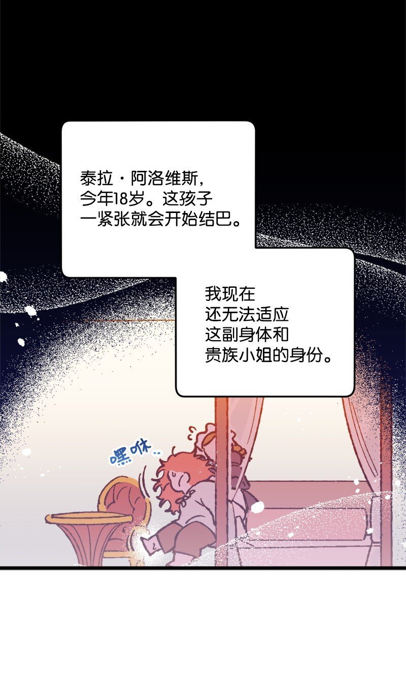 01 我穿越了？
