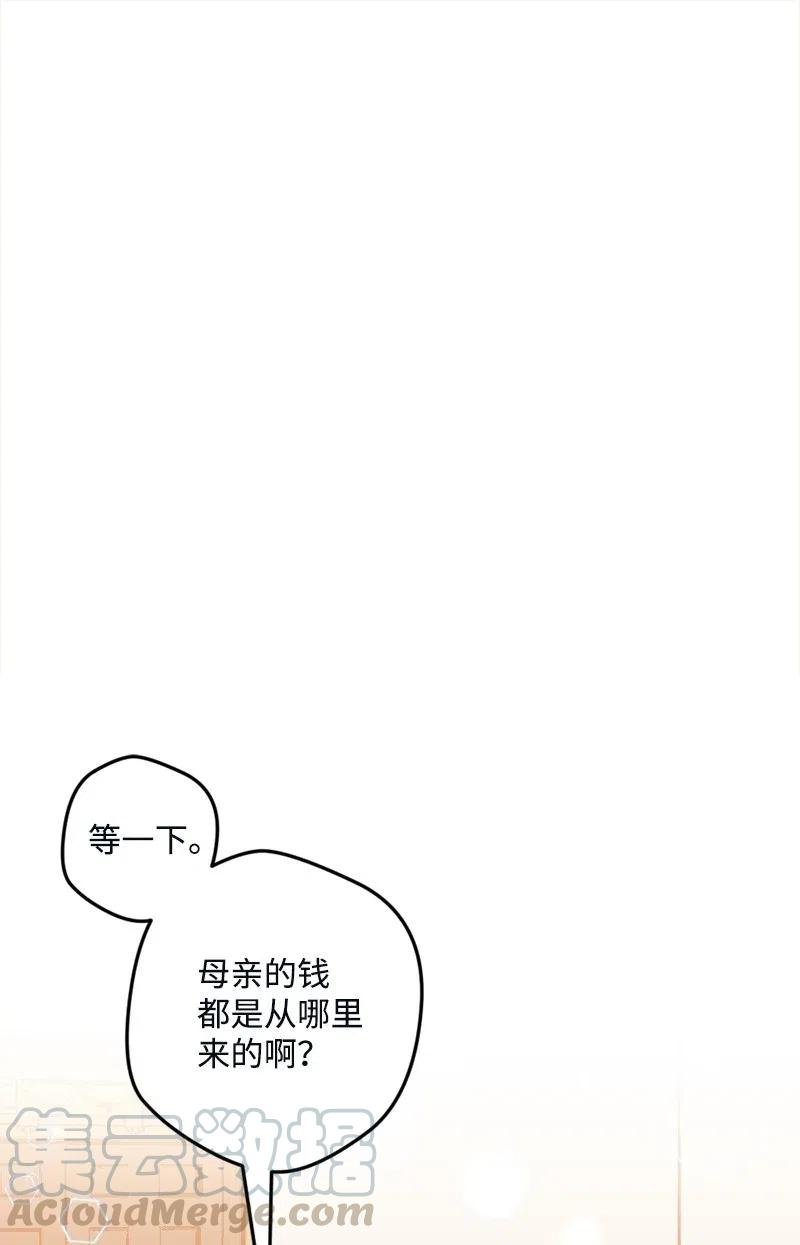 11 功绩累累的二皇子