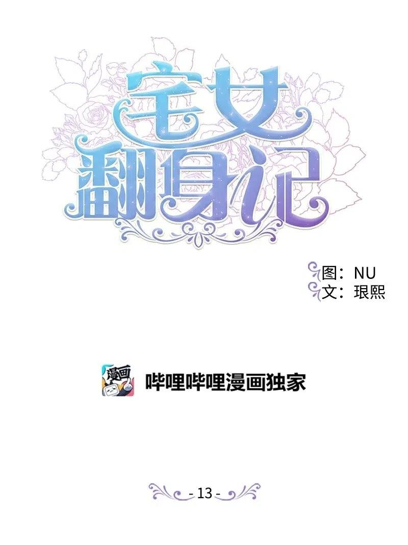 13 试探