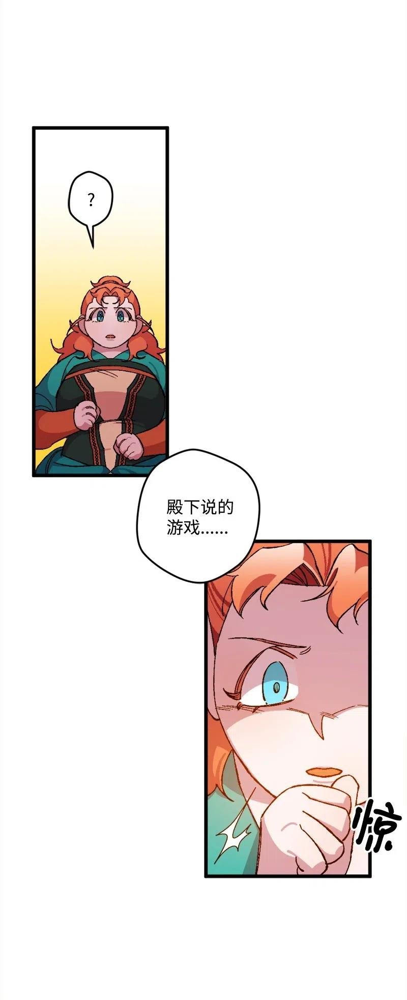 15 出洋相