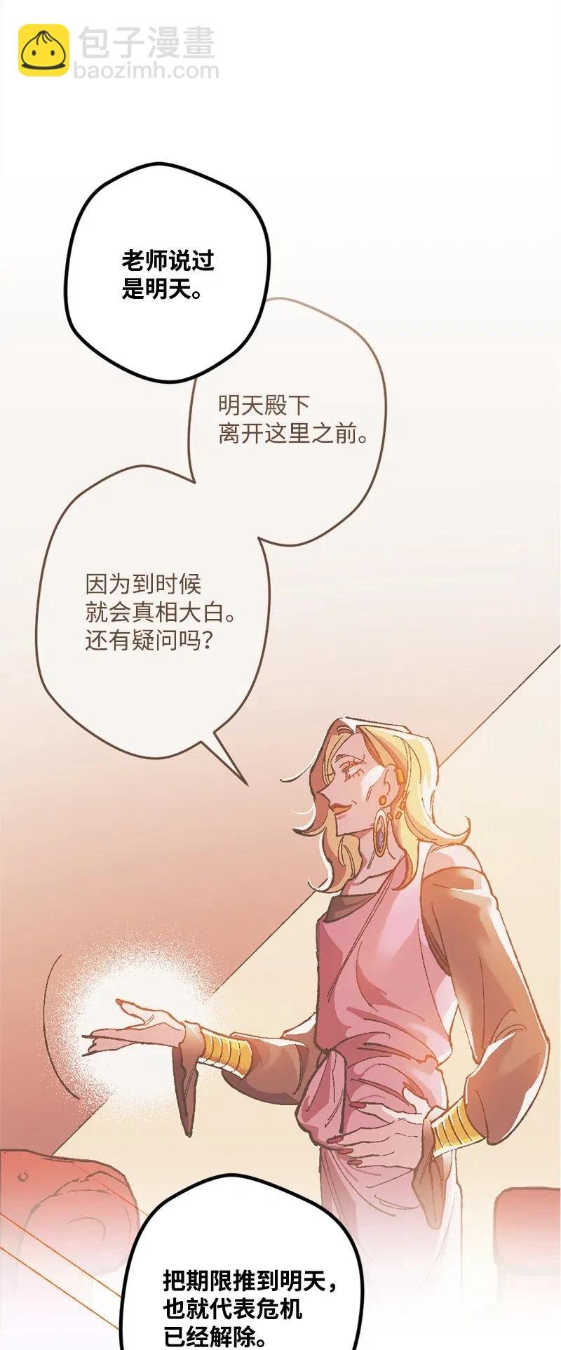 16 明争暗斗