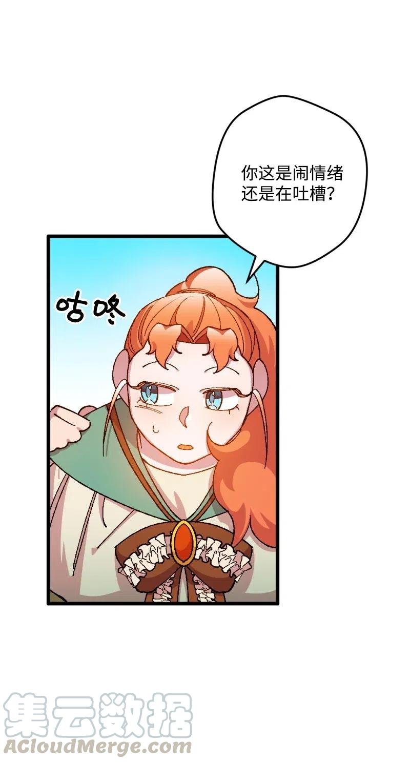 16 明争暗斗