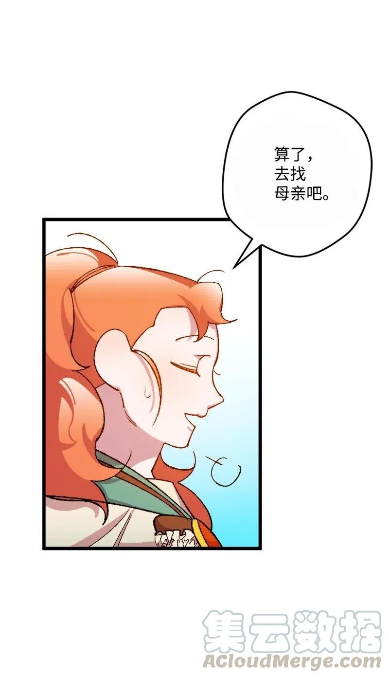 16 明争暗斗