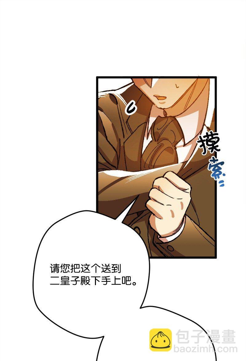 02 下一任家主