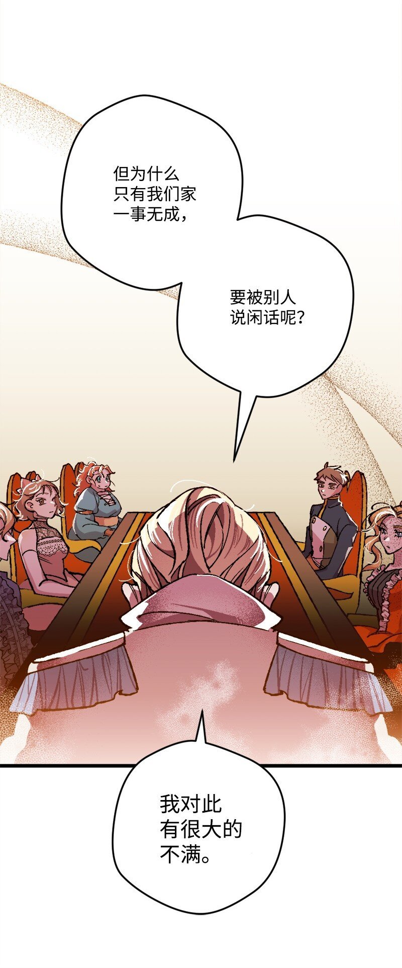 02 下一任家主