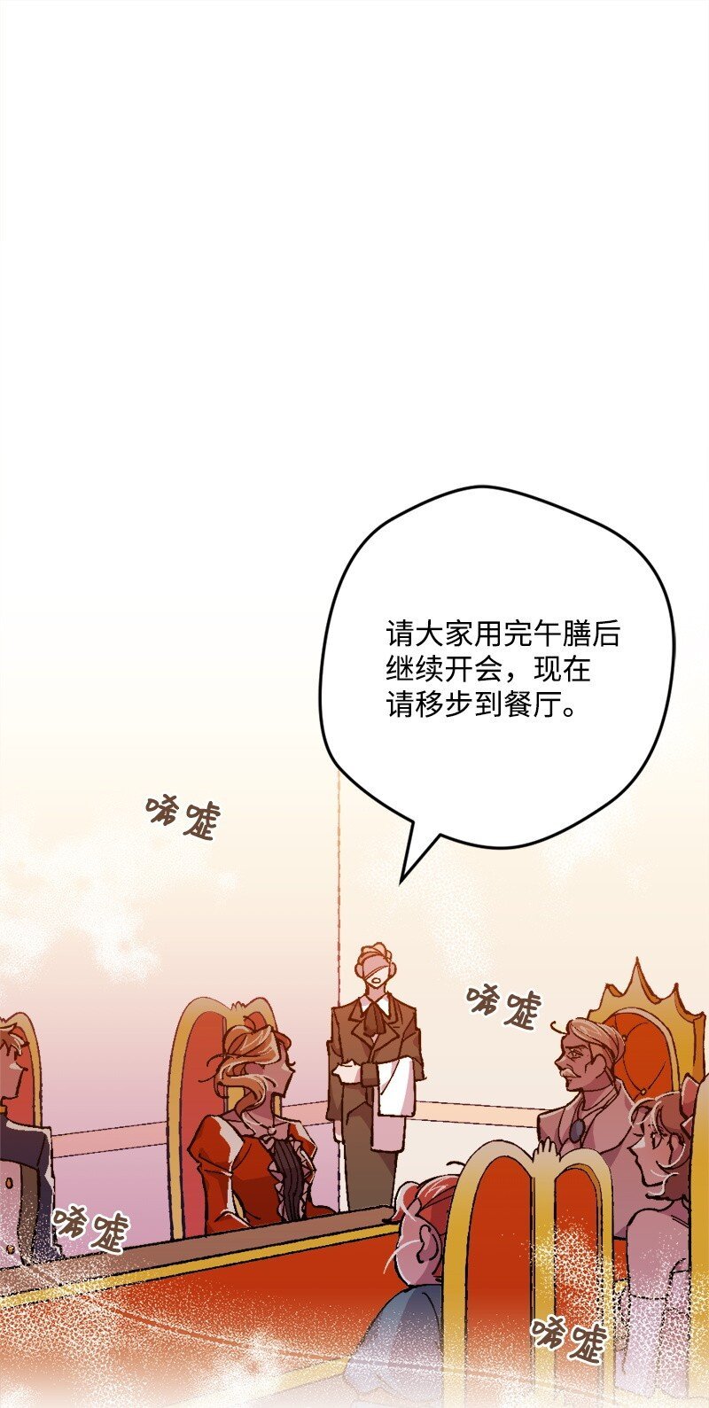 02 下一任家主