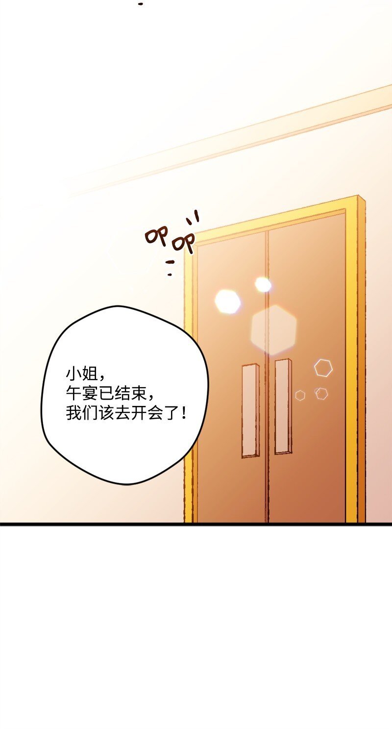 02 下一任家主