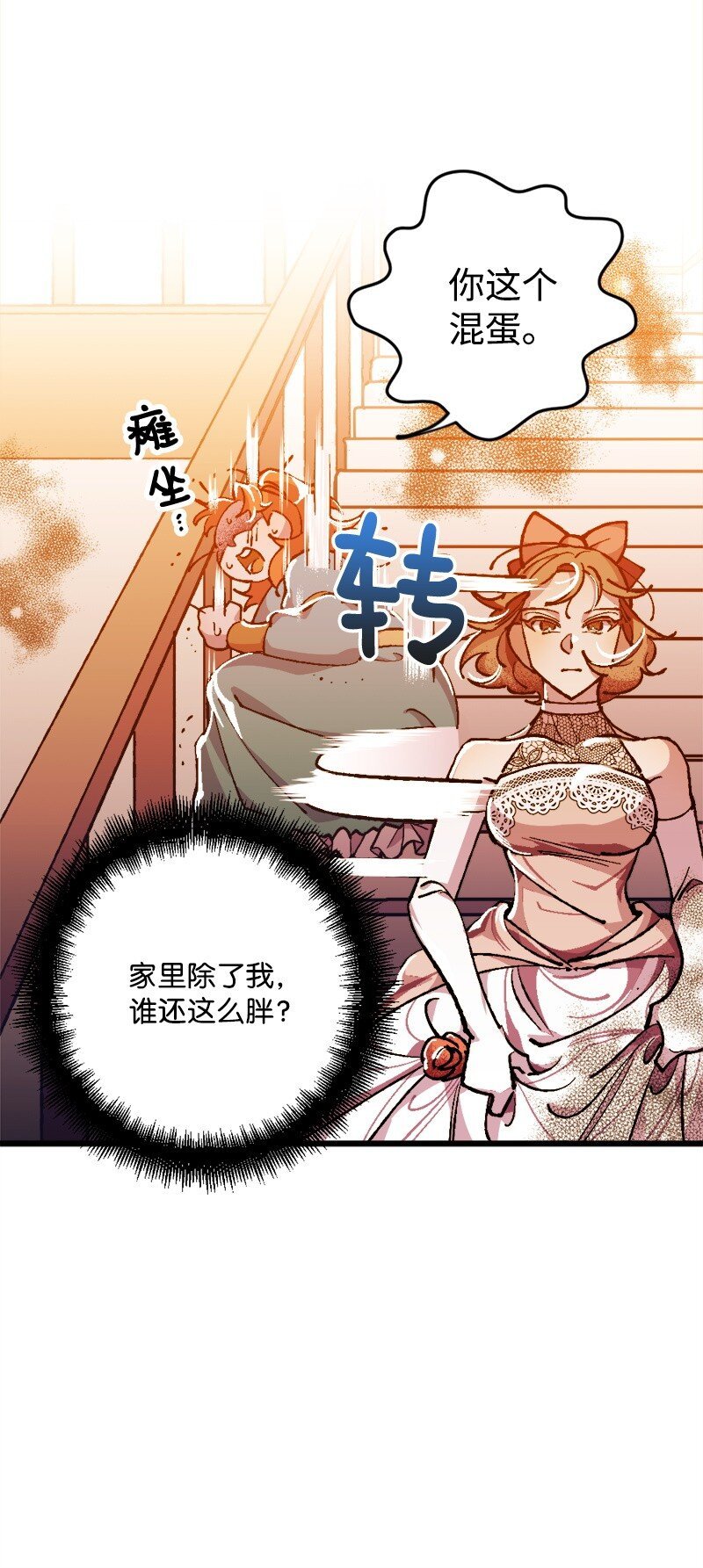 02 下一任家主